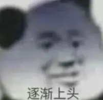 热火吸引力