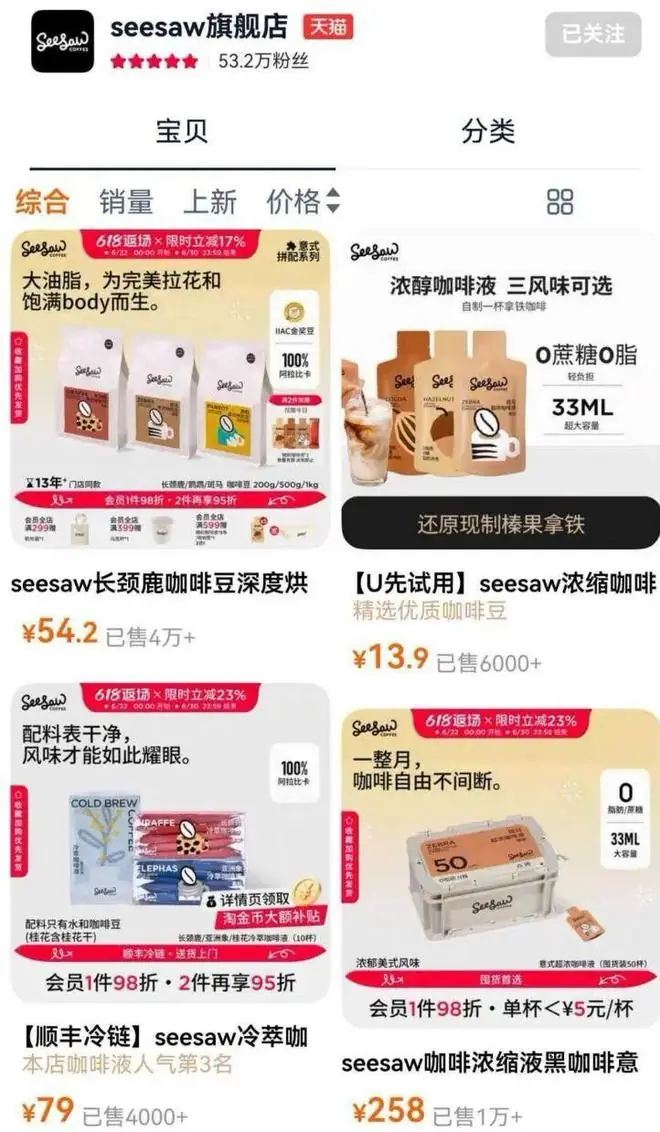 Seesaw天猫旗舰店