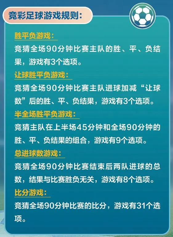 理性购彩