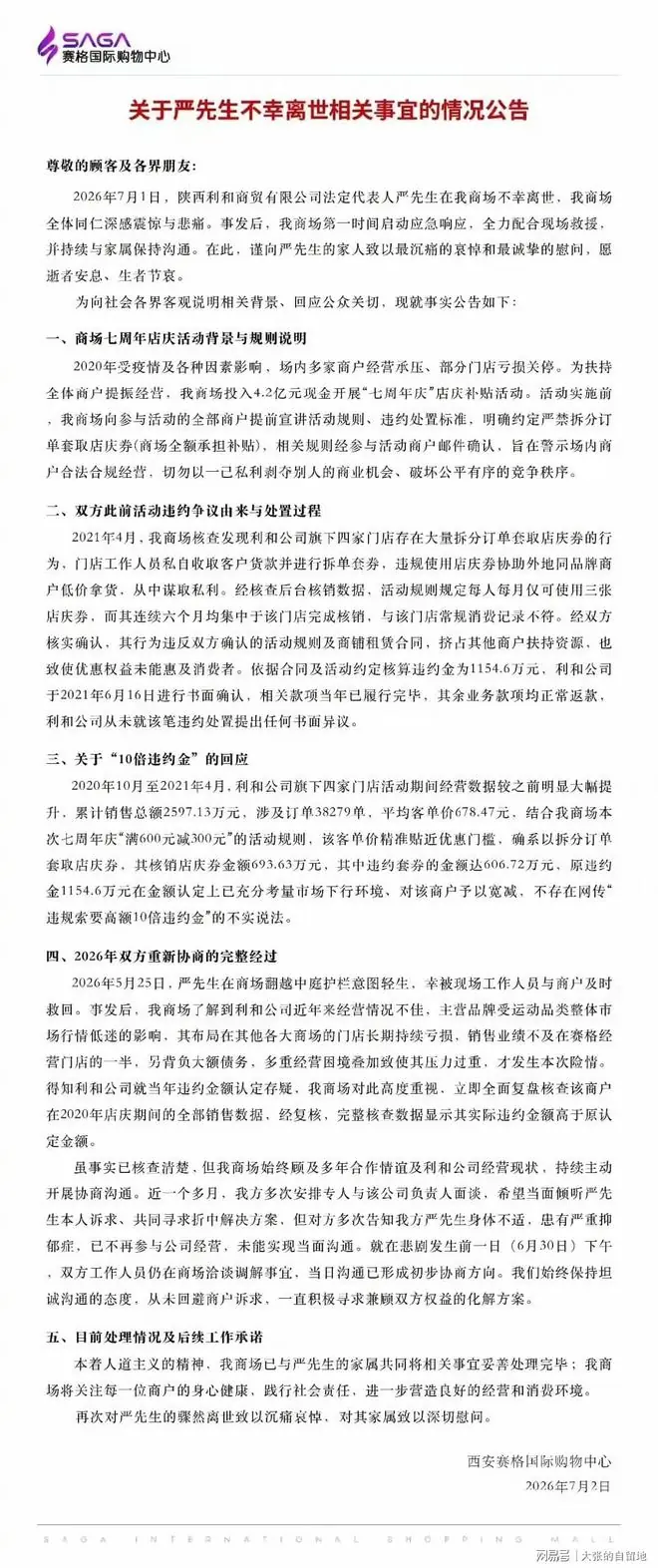 严鹏相关图片